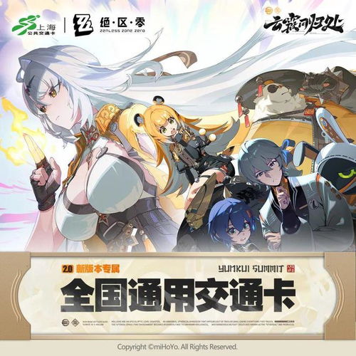 動(dòng)漫迷 2025年中國國際動(dòng)漫游戲博覽會(huì)與你相約普陀，亮點(diǎn)搶先看